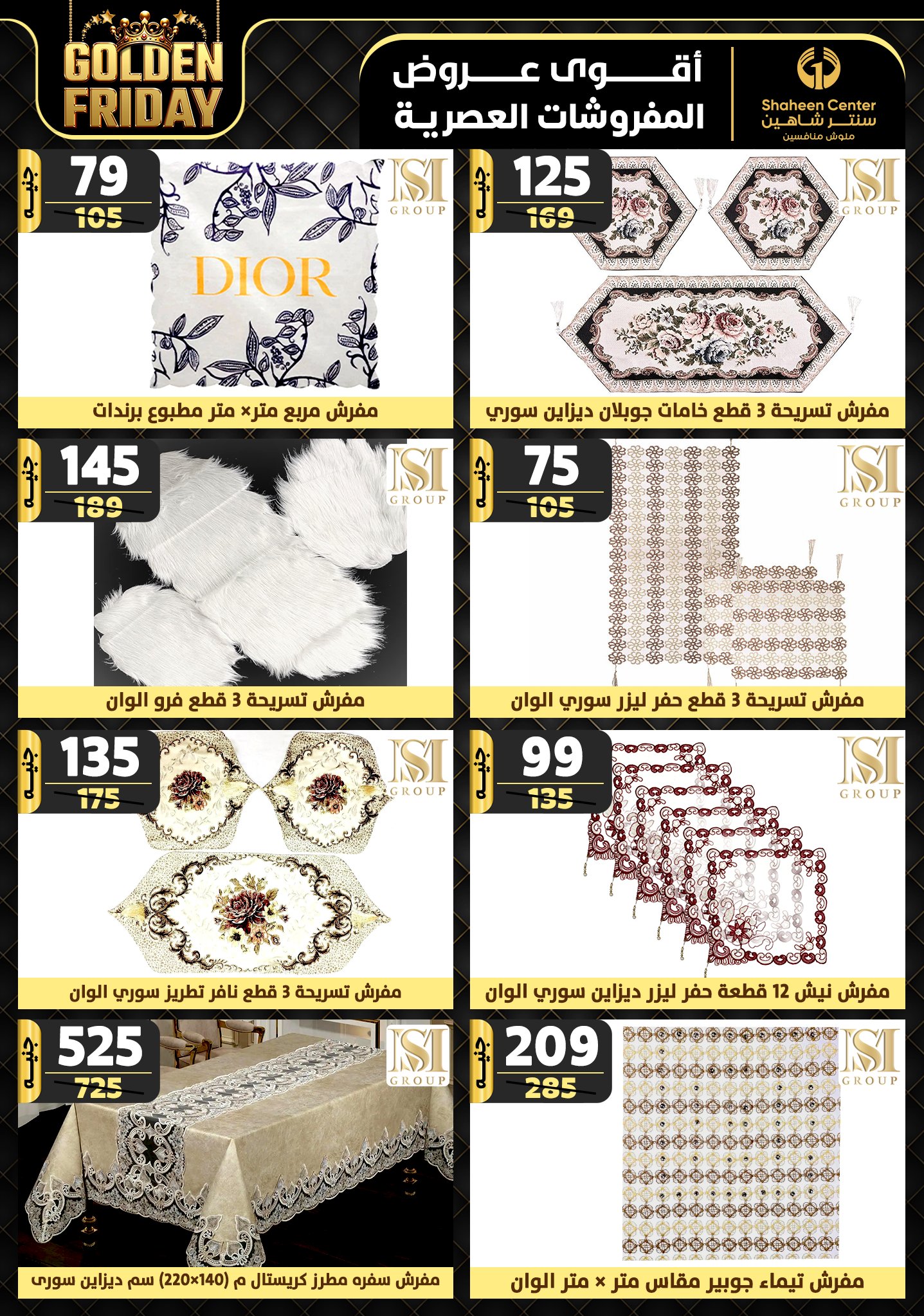 shaheen-center offers from 19dec to 25dec 2024 عروض سنتر شاهين من 19 ديسمبر حتى 25 ديسمبر 2024 صفحة رقم 42